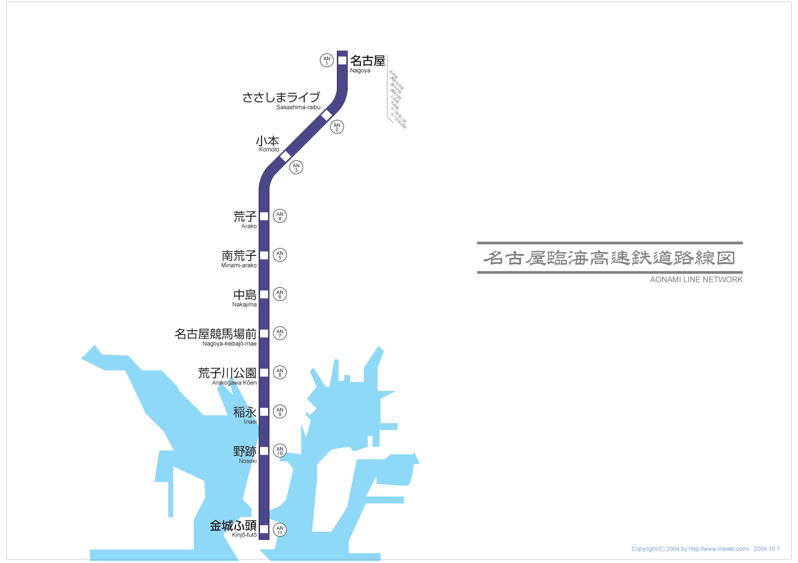 あおなみ線名古屋駅 メイエキドットコム